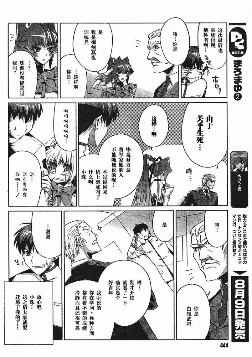 第11话 第26页