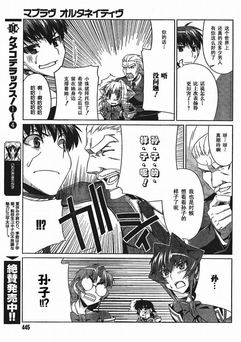 第11话 第27页