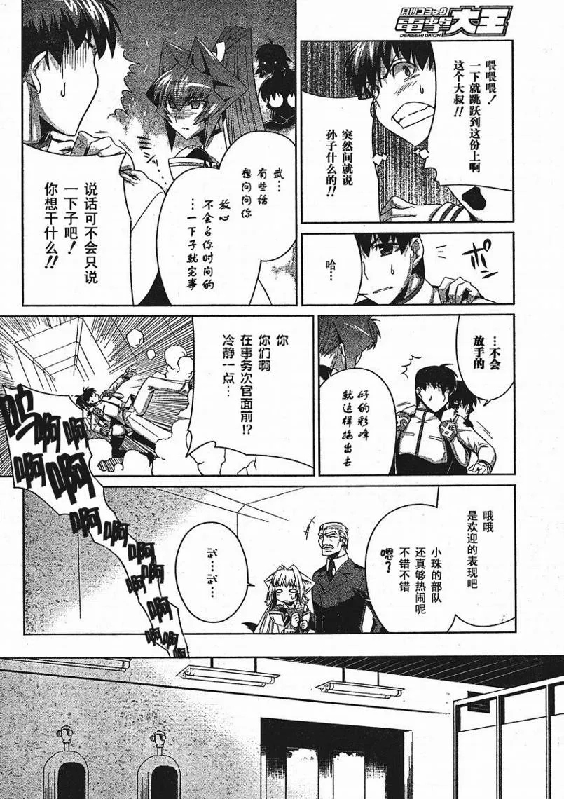 第11话 第28页
