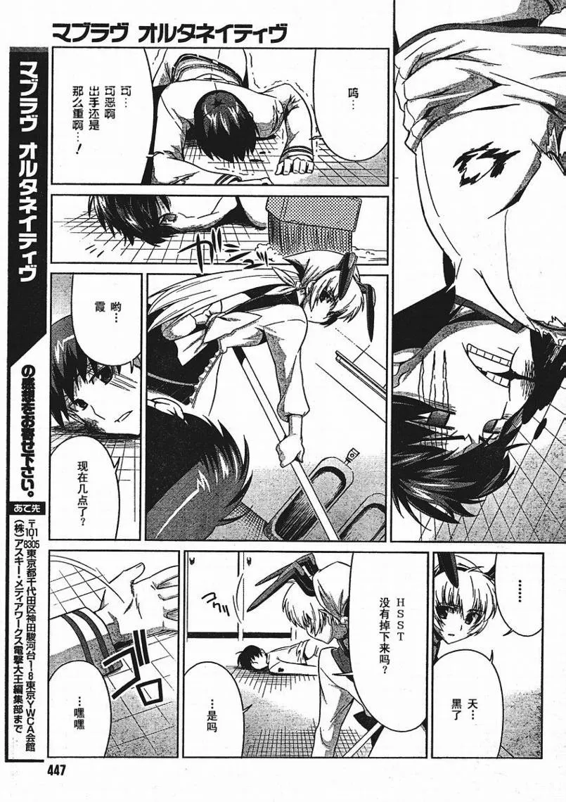 第11话 第29页