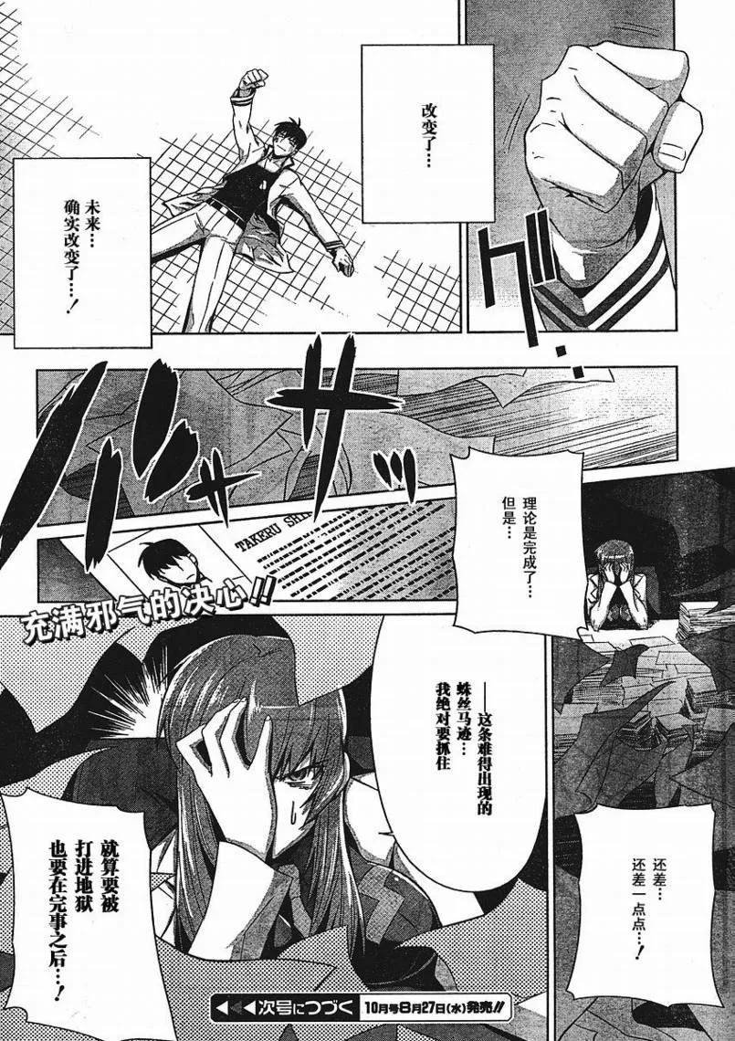第11话 第30页