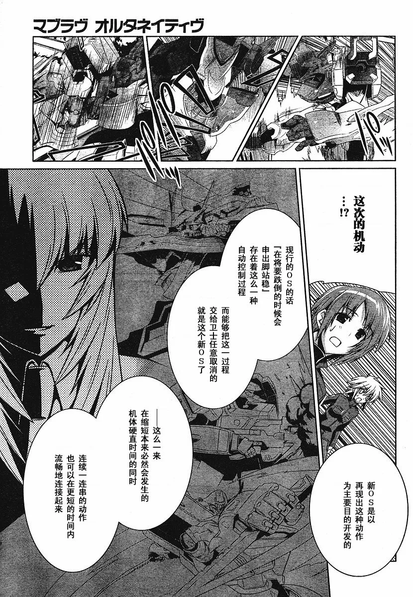 第12话 第3页