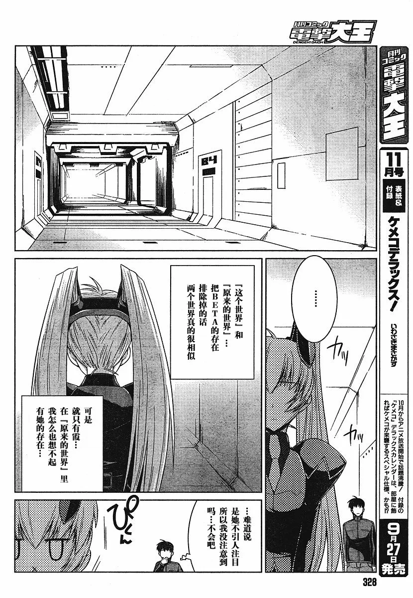 第12话 第10页
