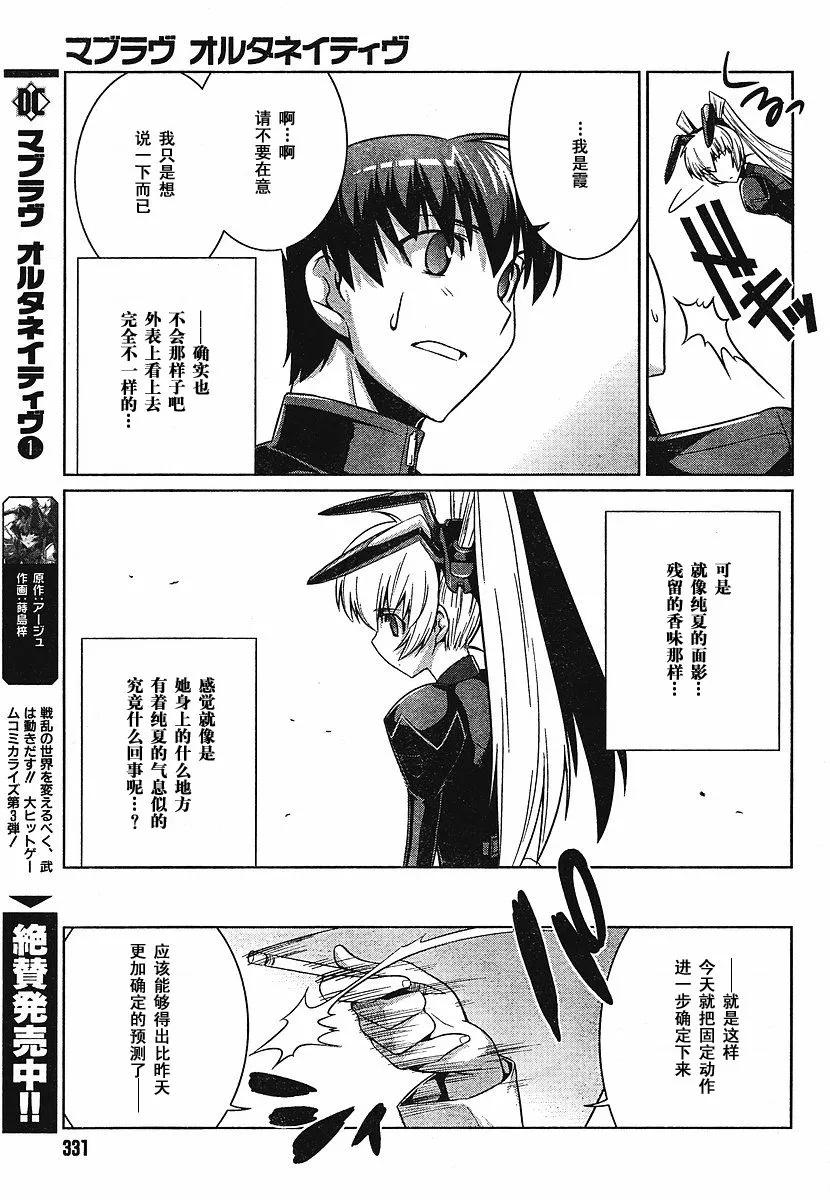 第12话 第13页