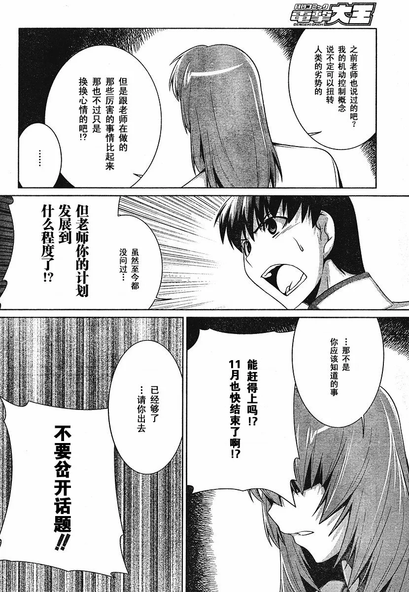 第12话 第22页