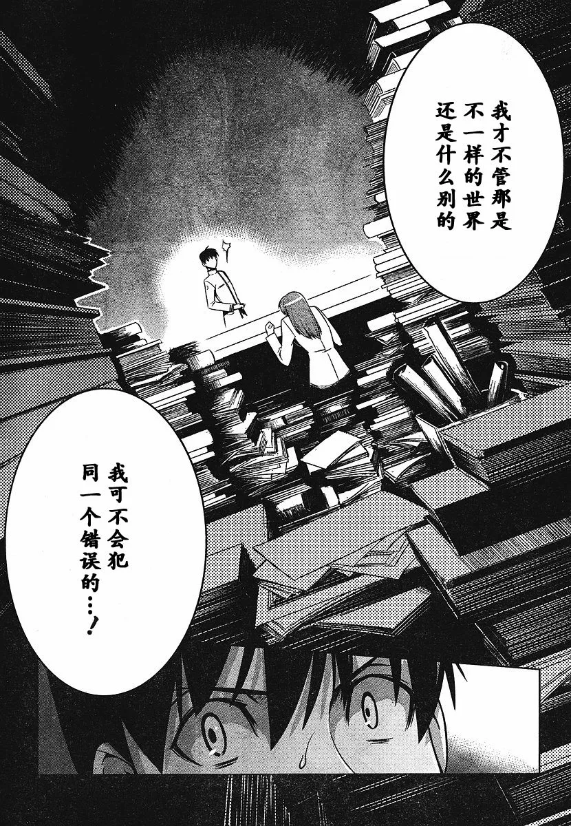 第12话 第27页