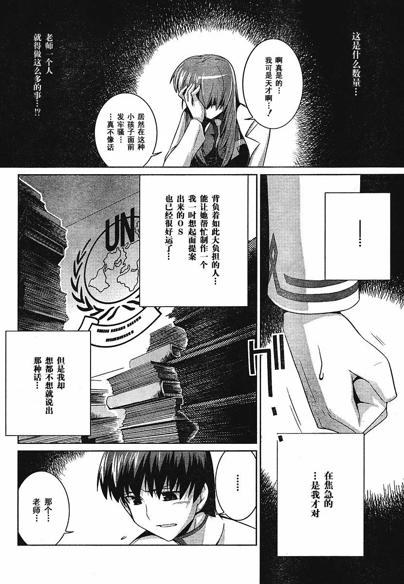 第12话 第28页
