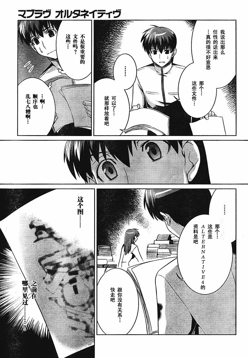 第12话 第29页