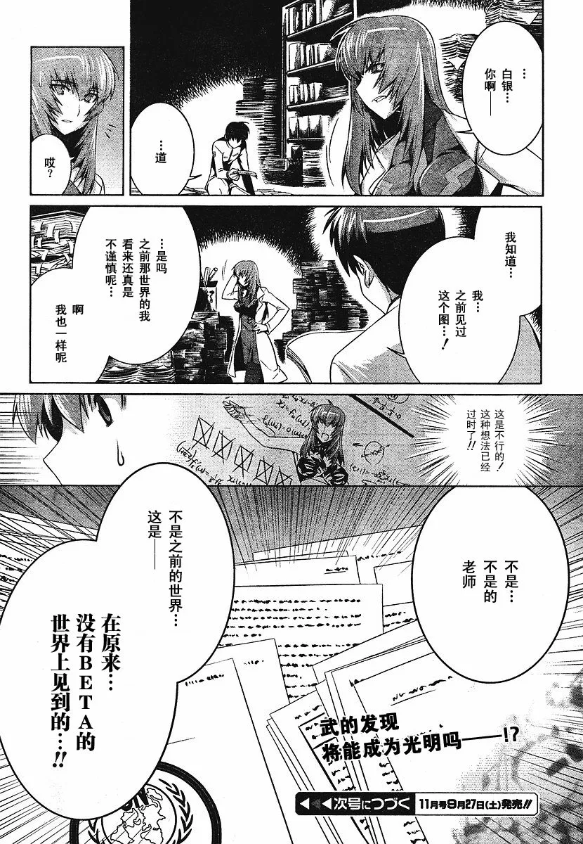 第12话 第30页