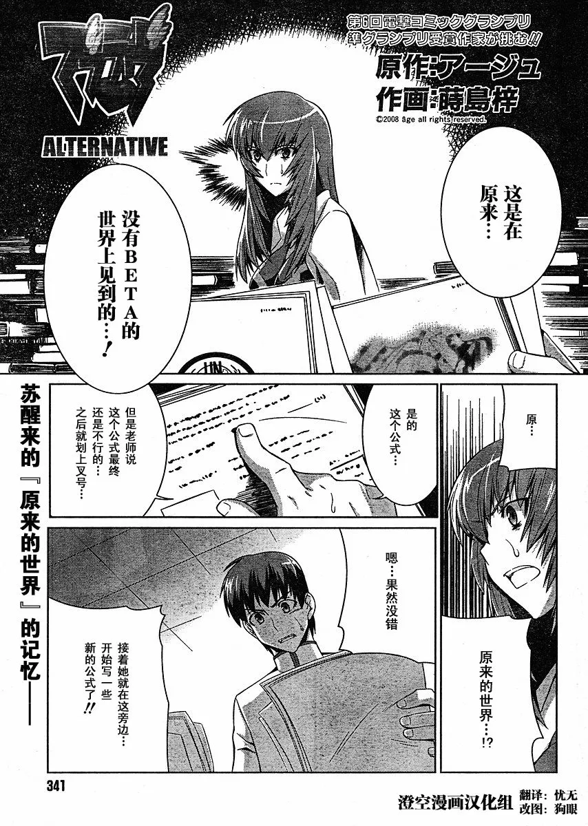 第13话 第1页