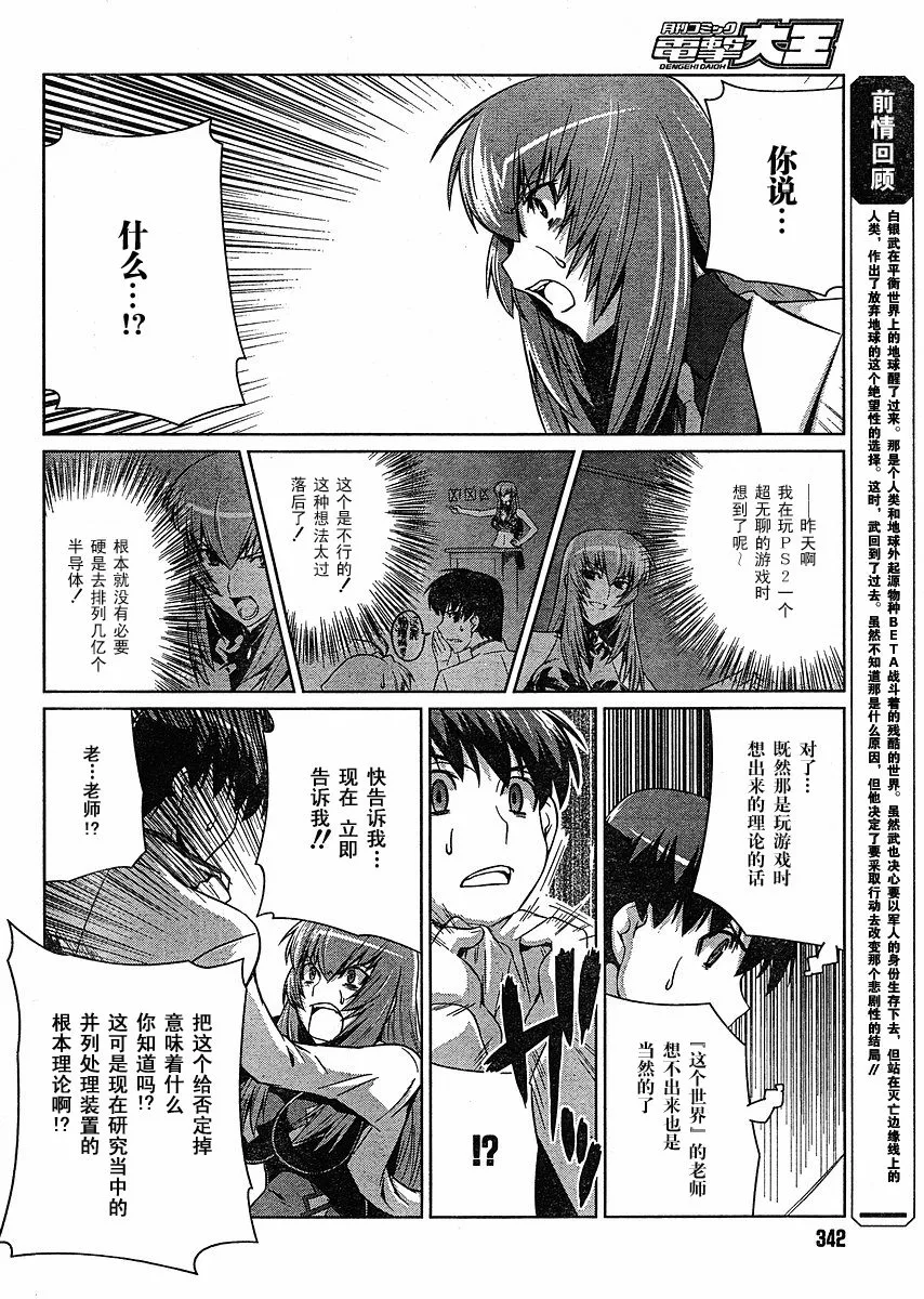 第13话 第2页