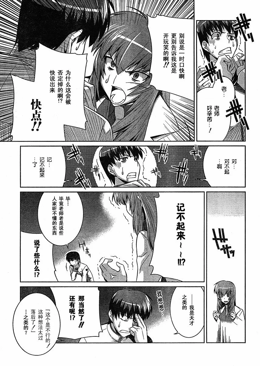 第13话 第3页