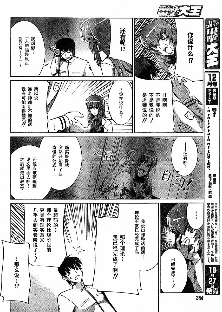 第13话 第4页