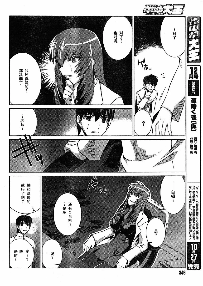 第13话 第6页