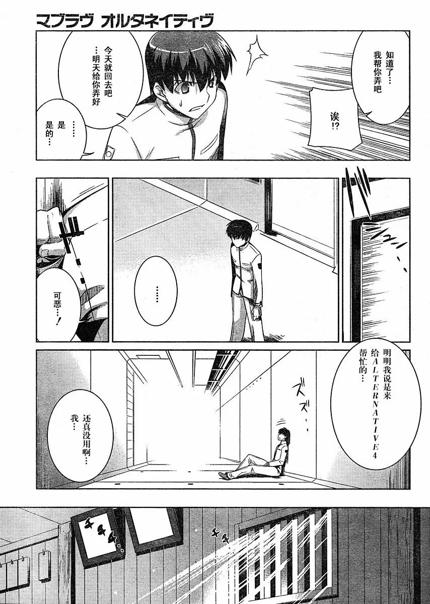 第13话 第7页