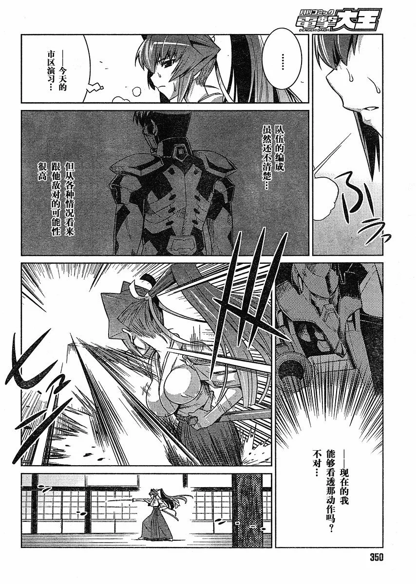 第13话 第10页