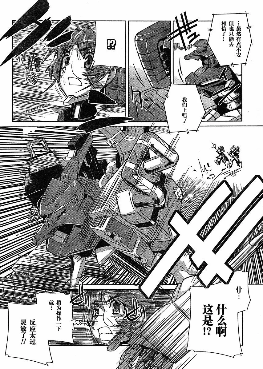 第13话 第13页