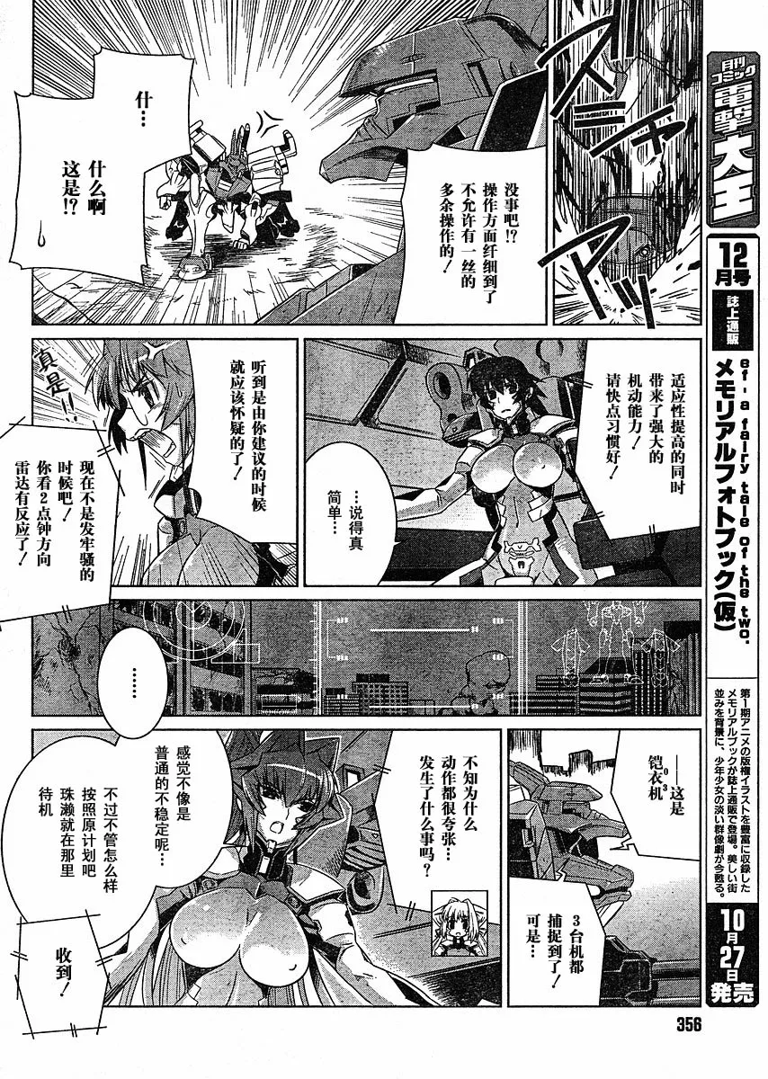 第13话 第15页