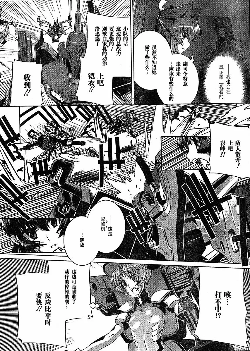 第13话 第16页