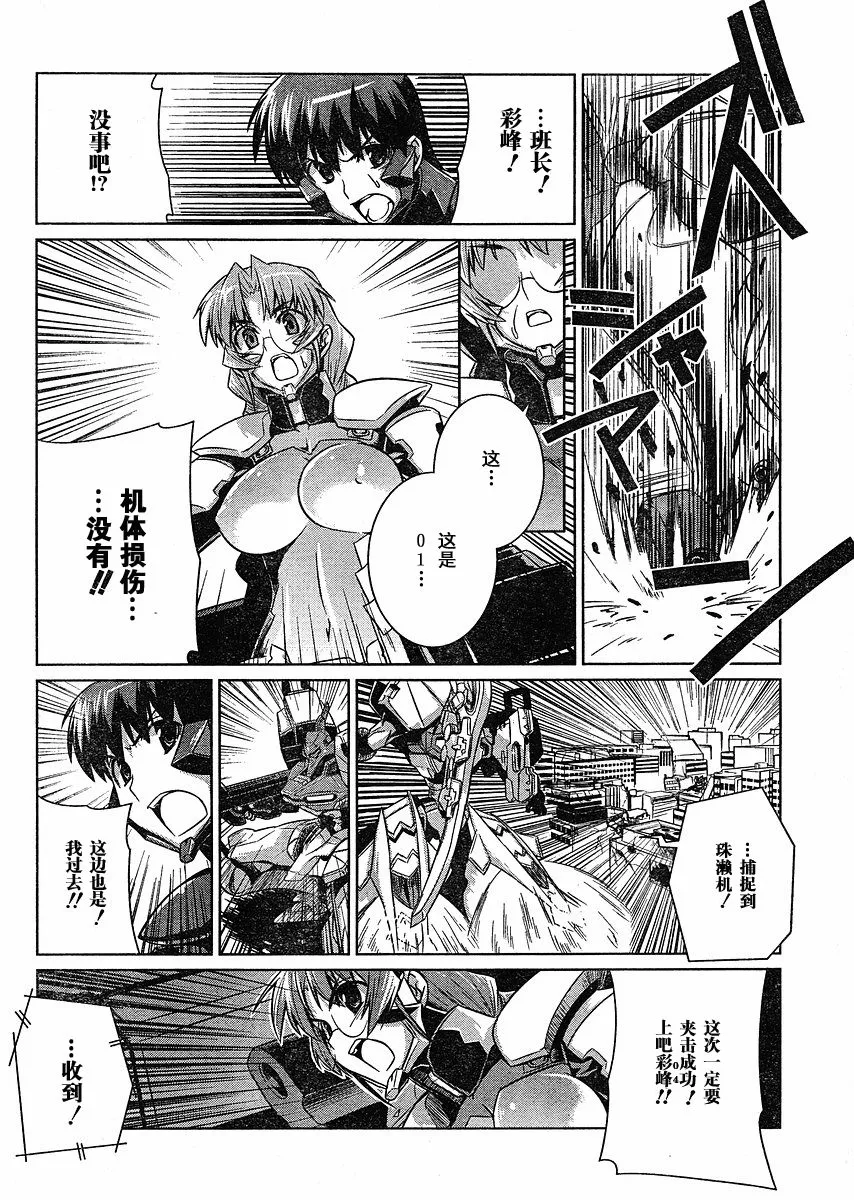 第13话 第20页