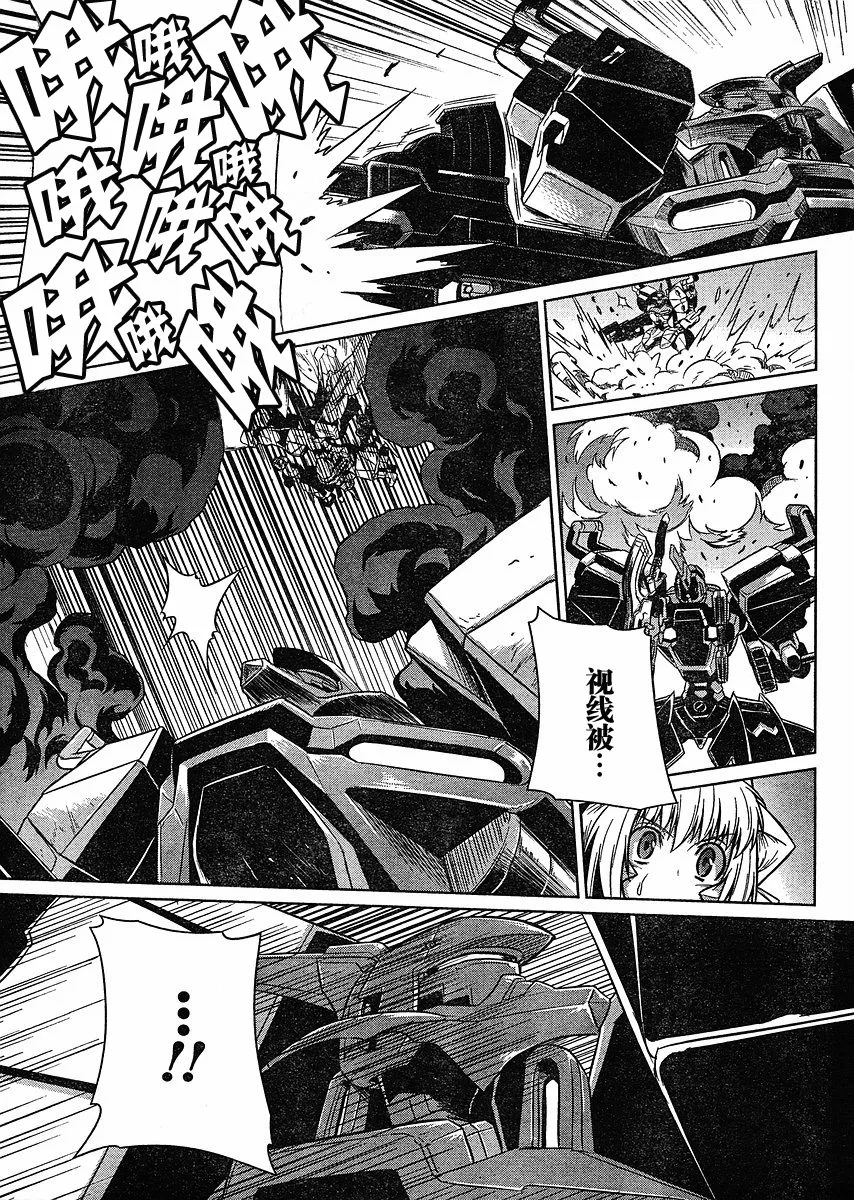 第13话 第21页