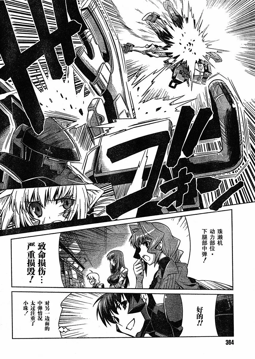 第13话 第22页