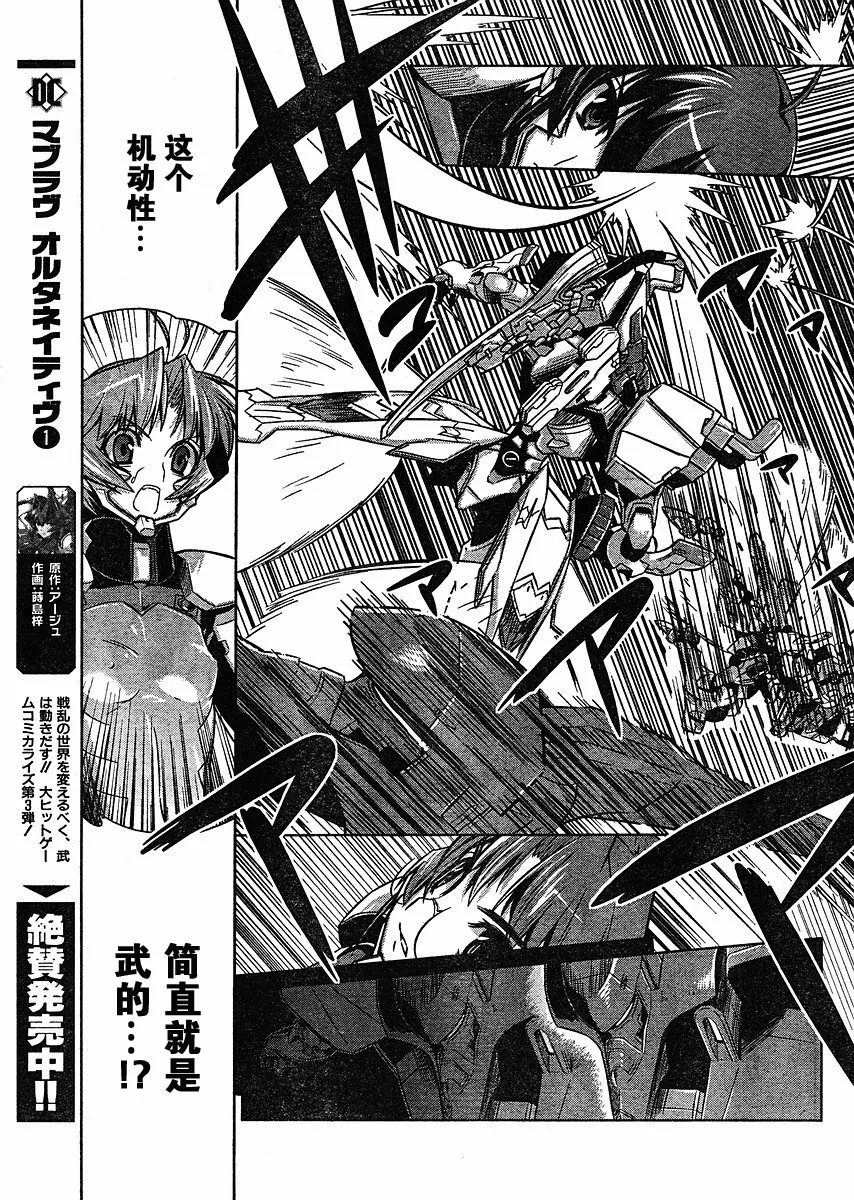 第13话 第23页