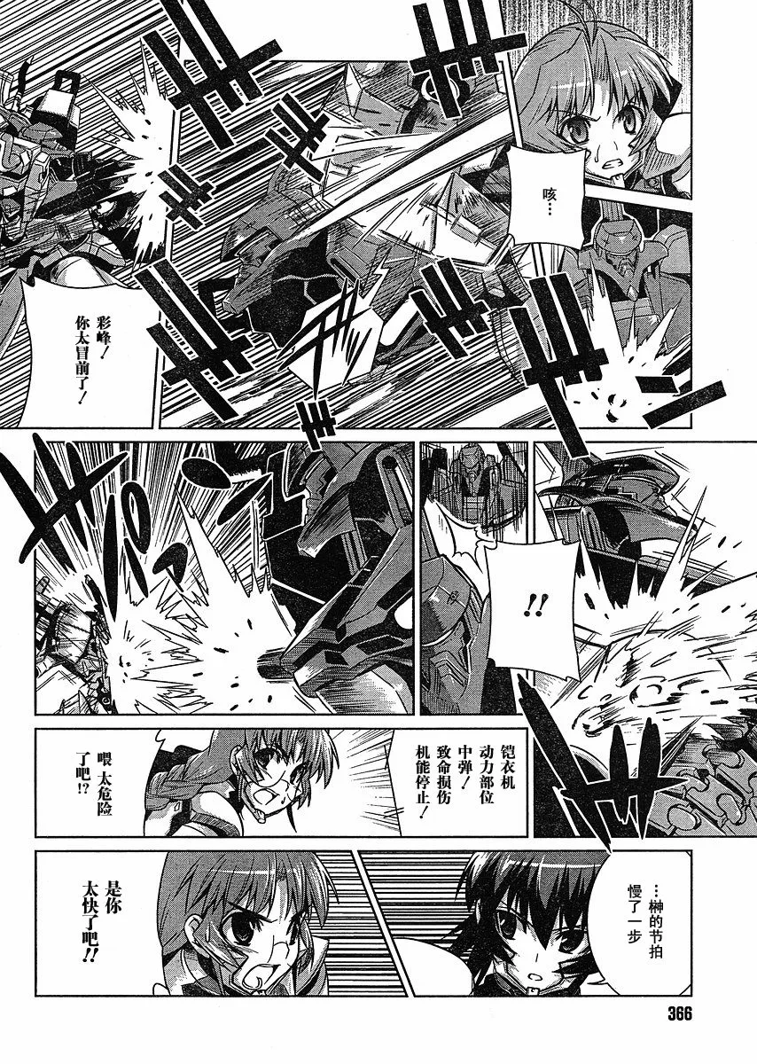 第13话 第24页