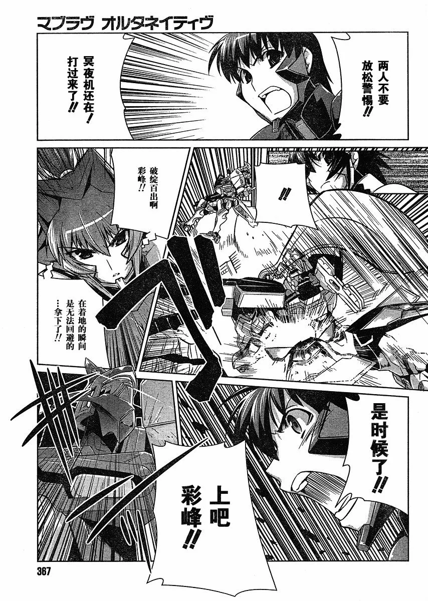 第13话 第25页