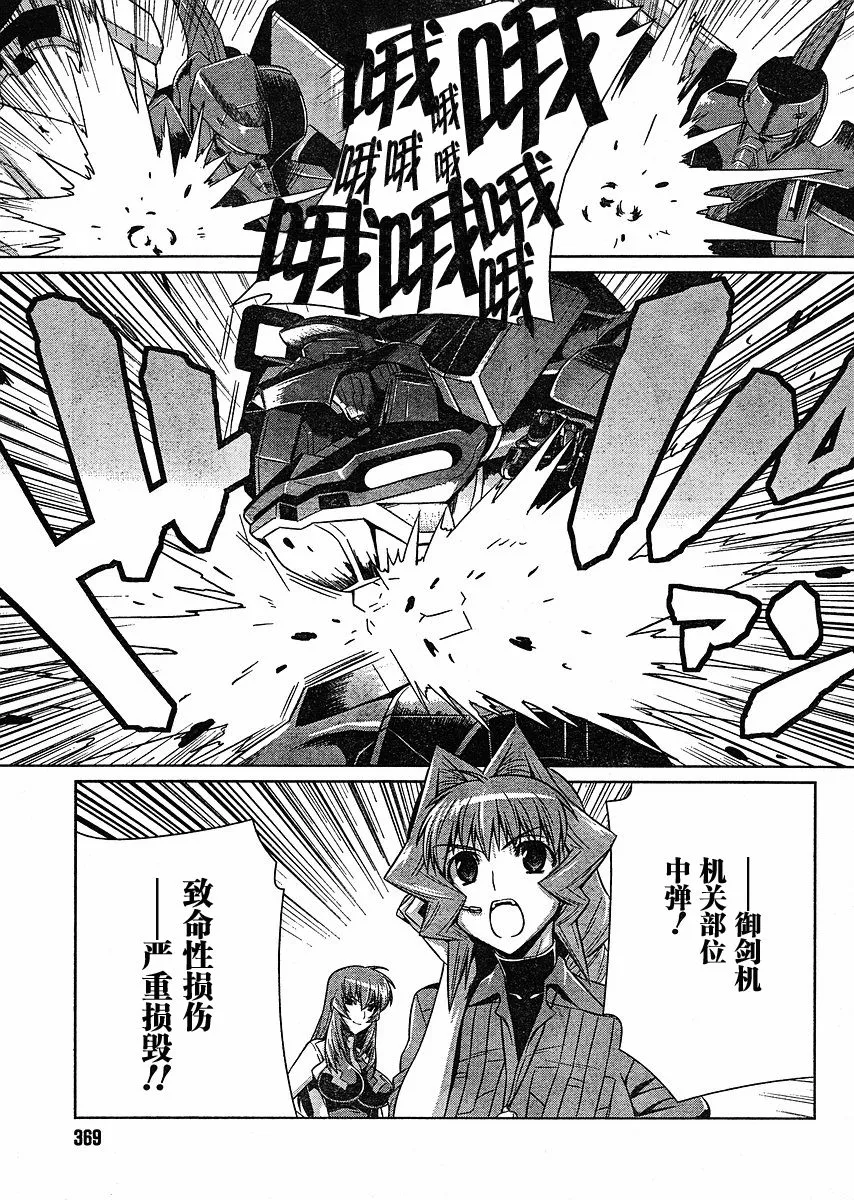 第13话 第27页
