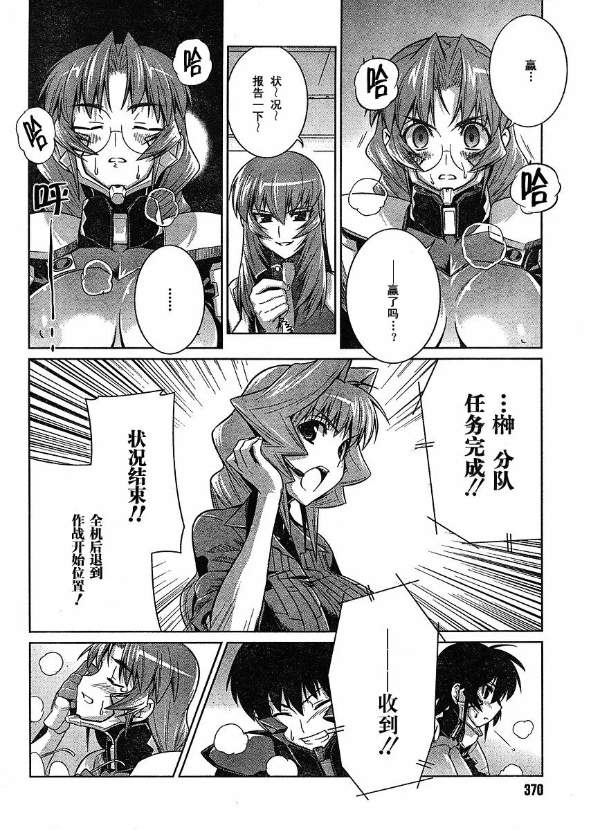 第13话 第28页