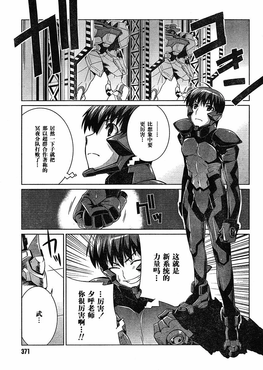 第13话 第29页
