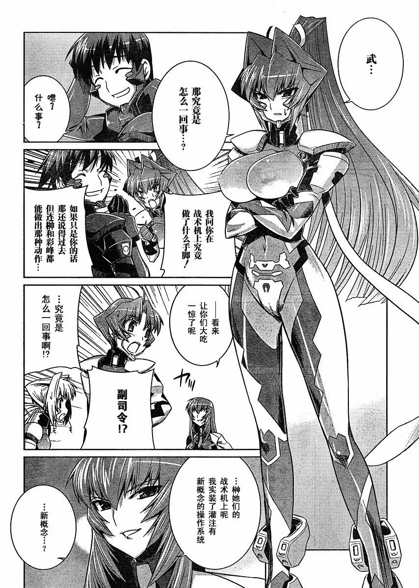 第13话 第30页