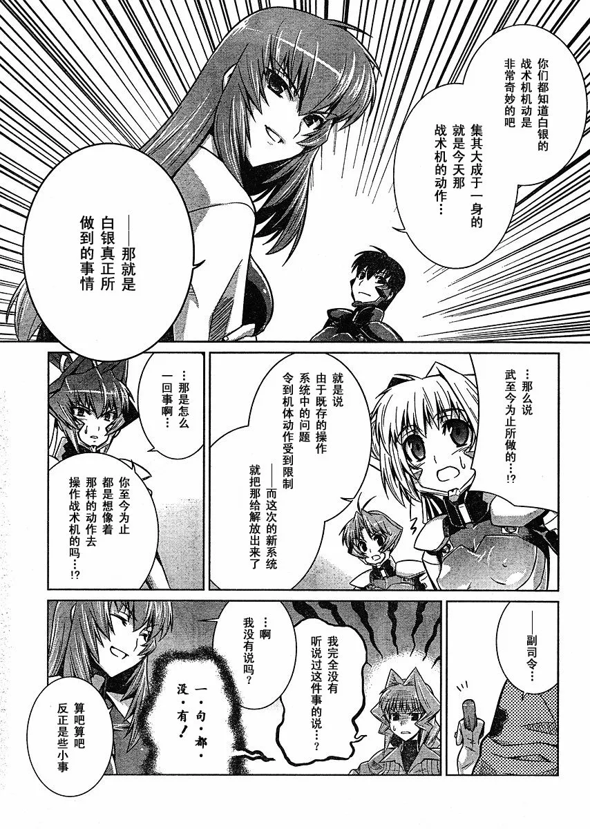 第13话 第31页