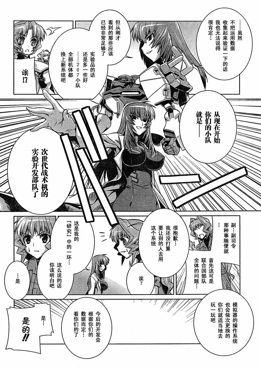 第13话 第32页