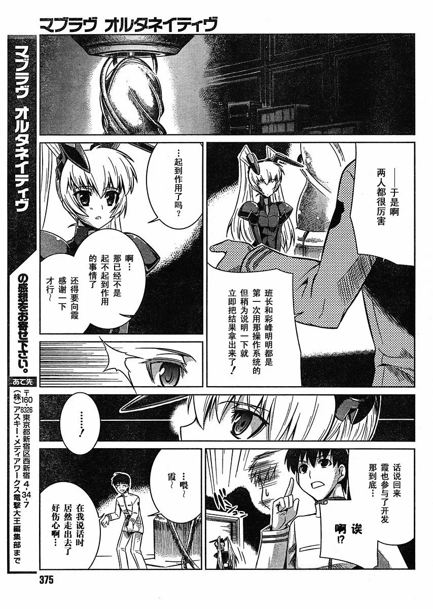 第13话 第33页