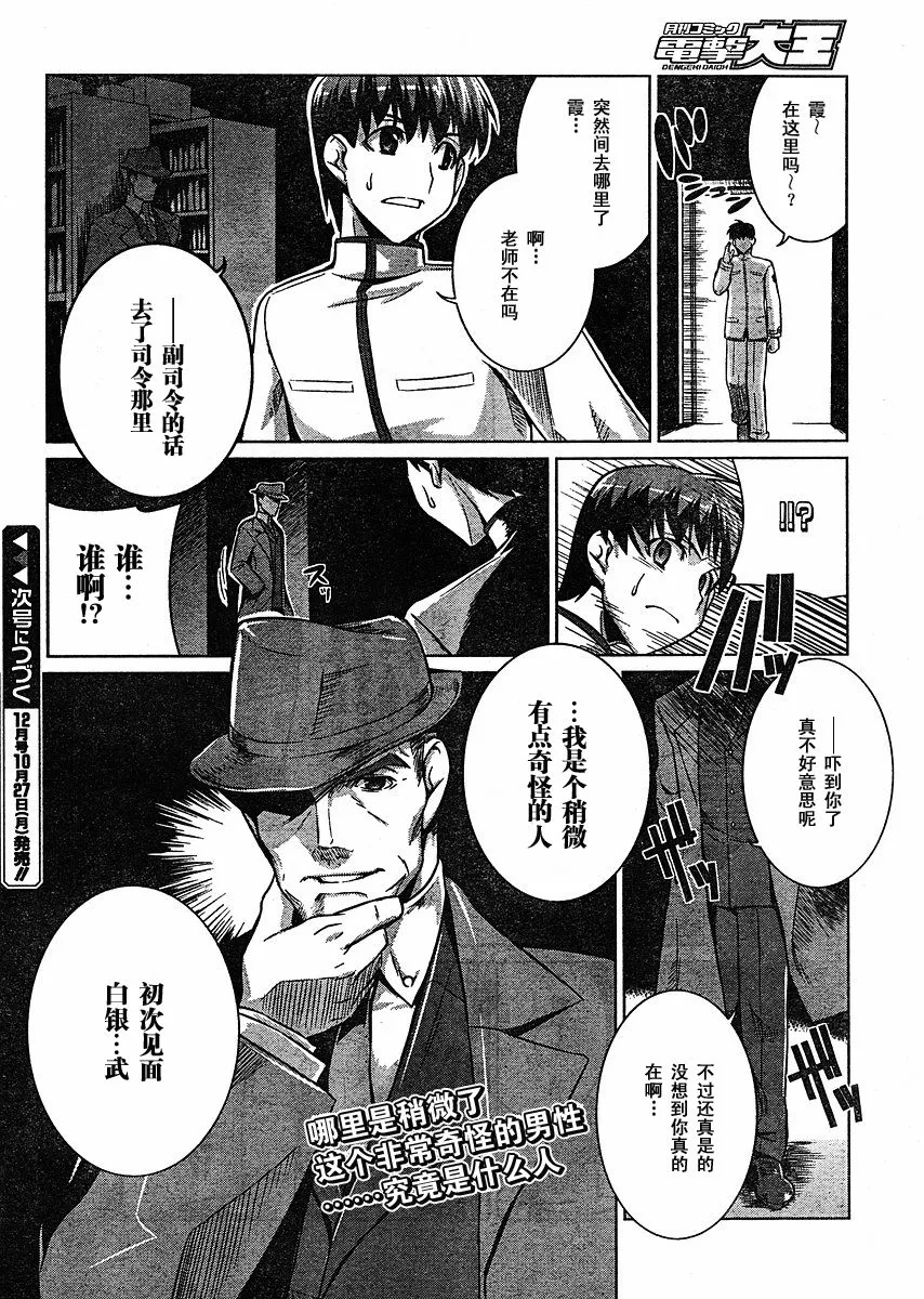 第13话 第34页