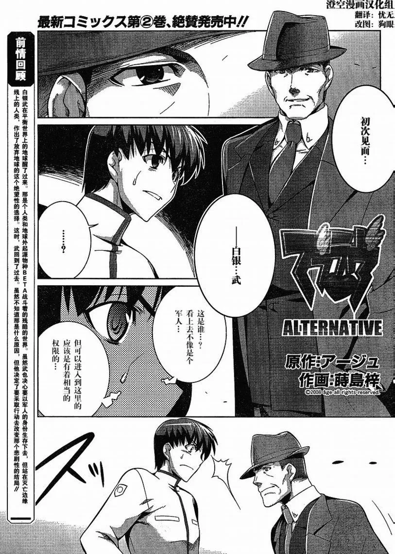 第14话 第1页