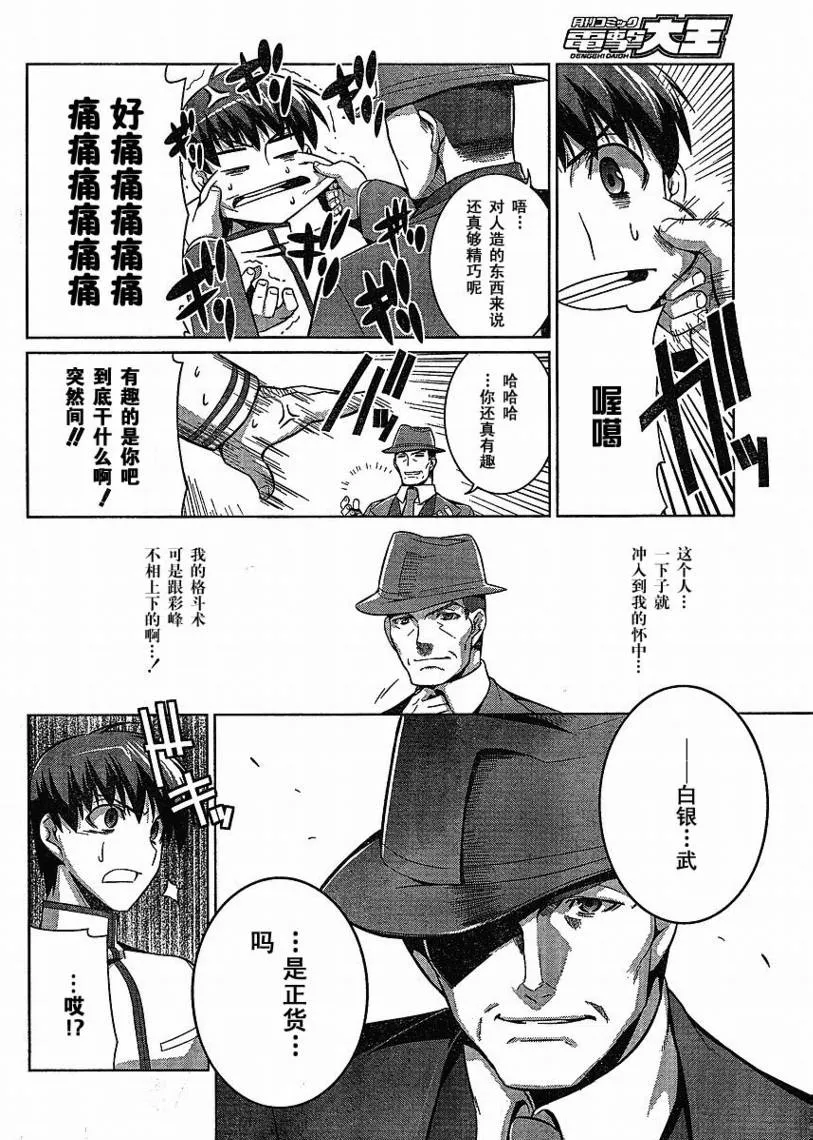 第14话 第2页