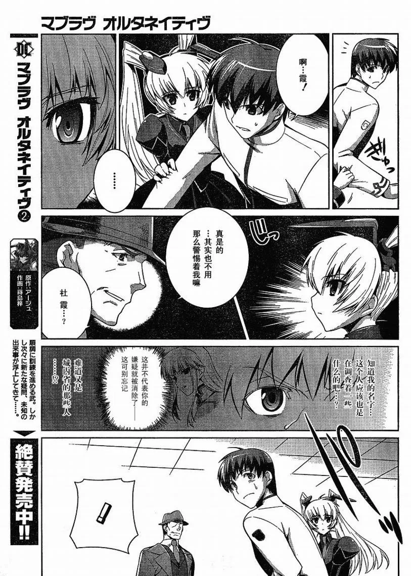 第14话 第3页