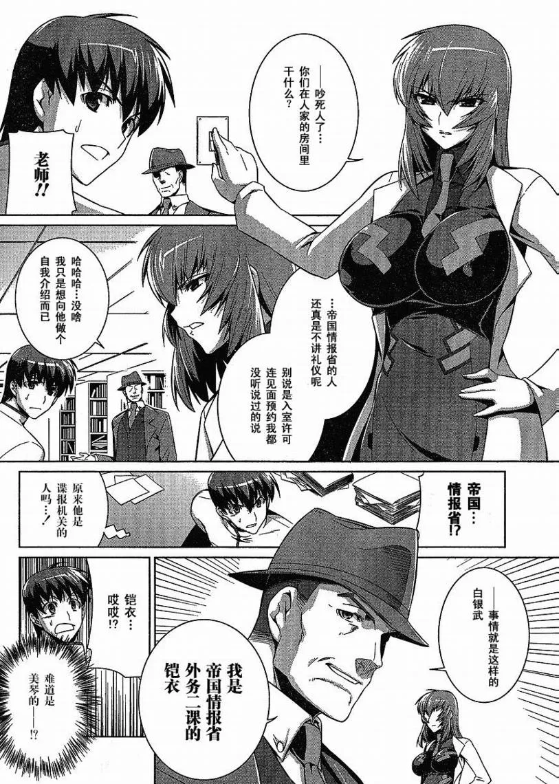 第14话 第4页