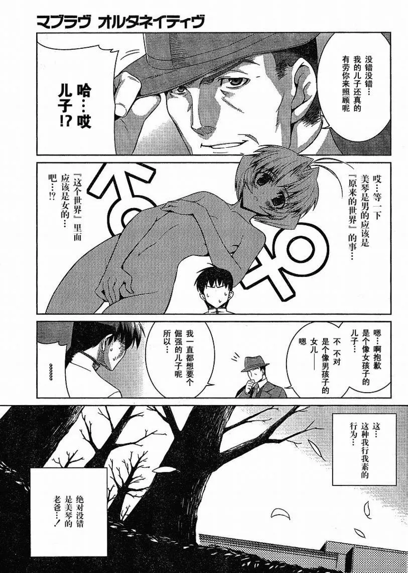 第14话 第5页