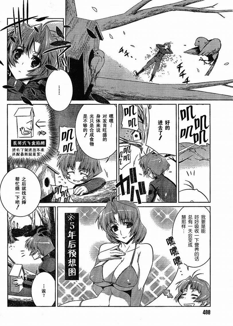 第14话 第6页
