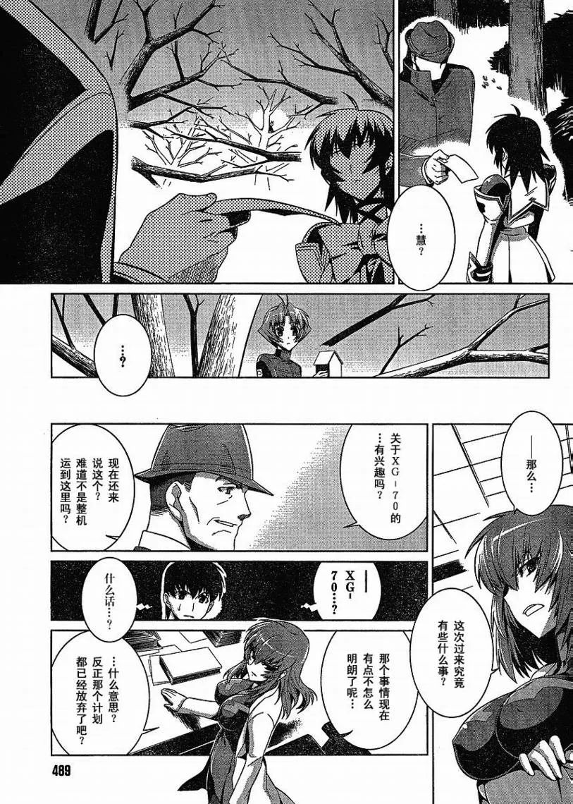 第14话 第7页