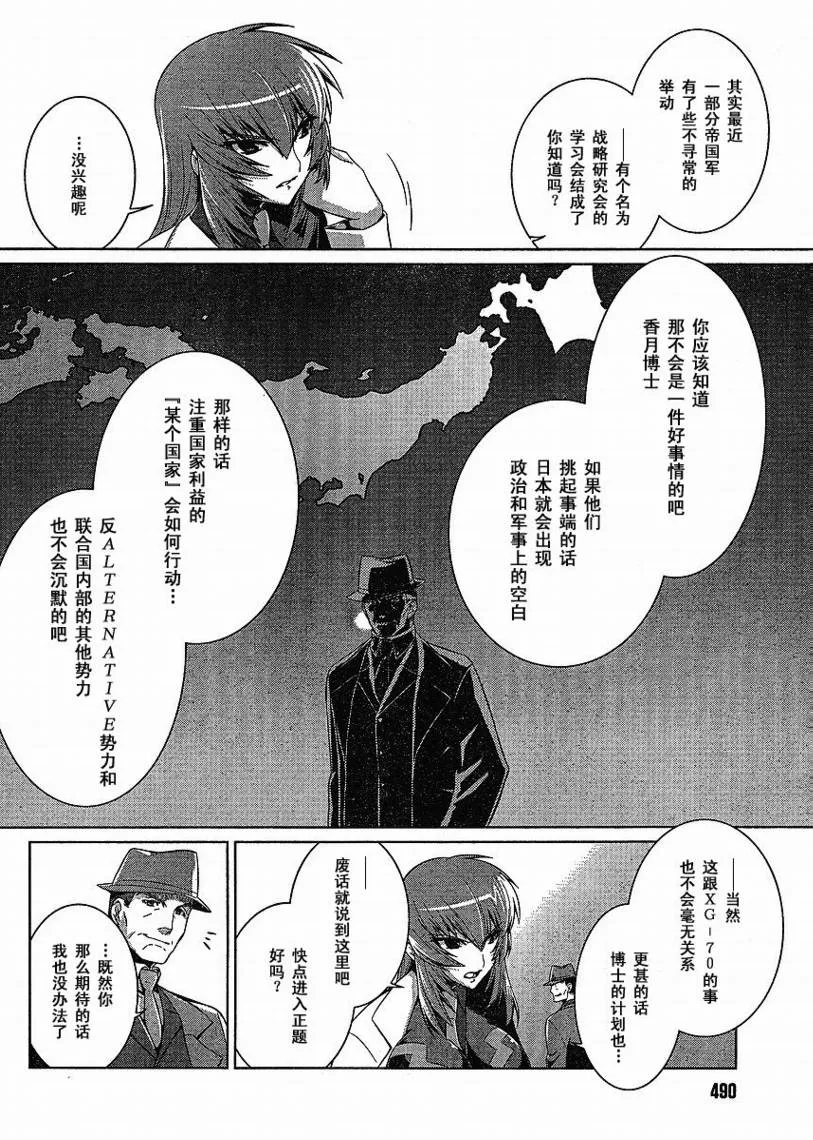 第14话 第8页