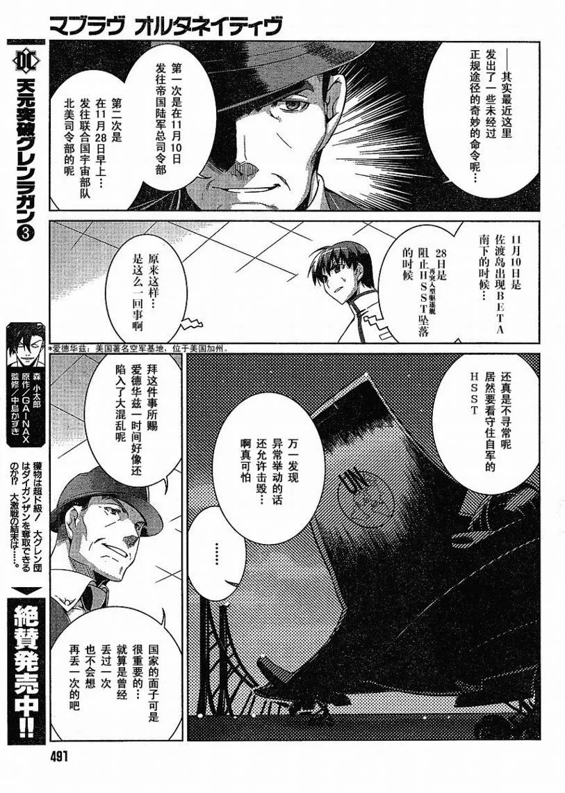 第14话 第9页