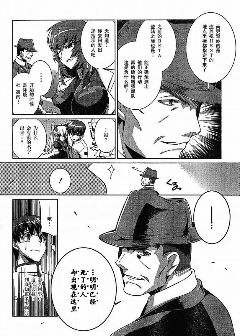 第14话 第10页