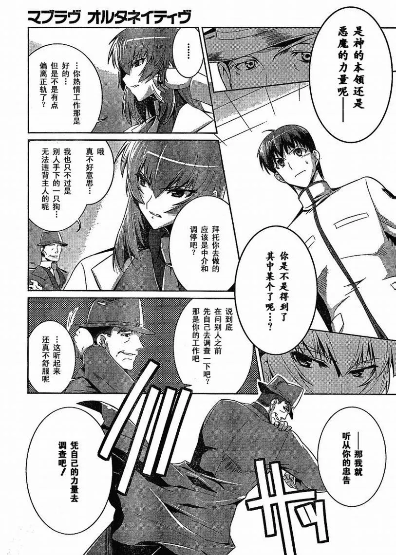第14话 第11页