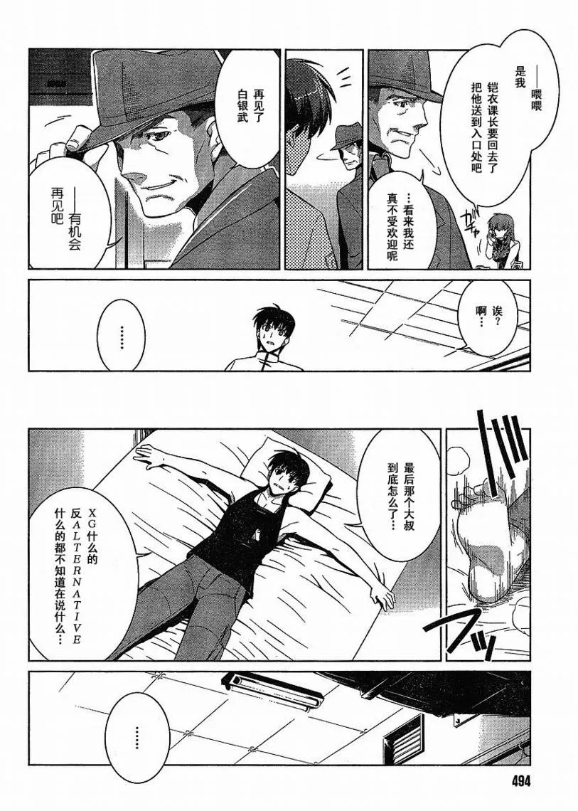 第14话 第12页