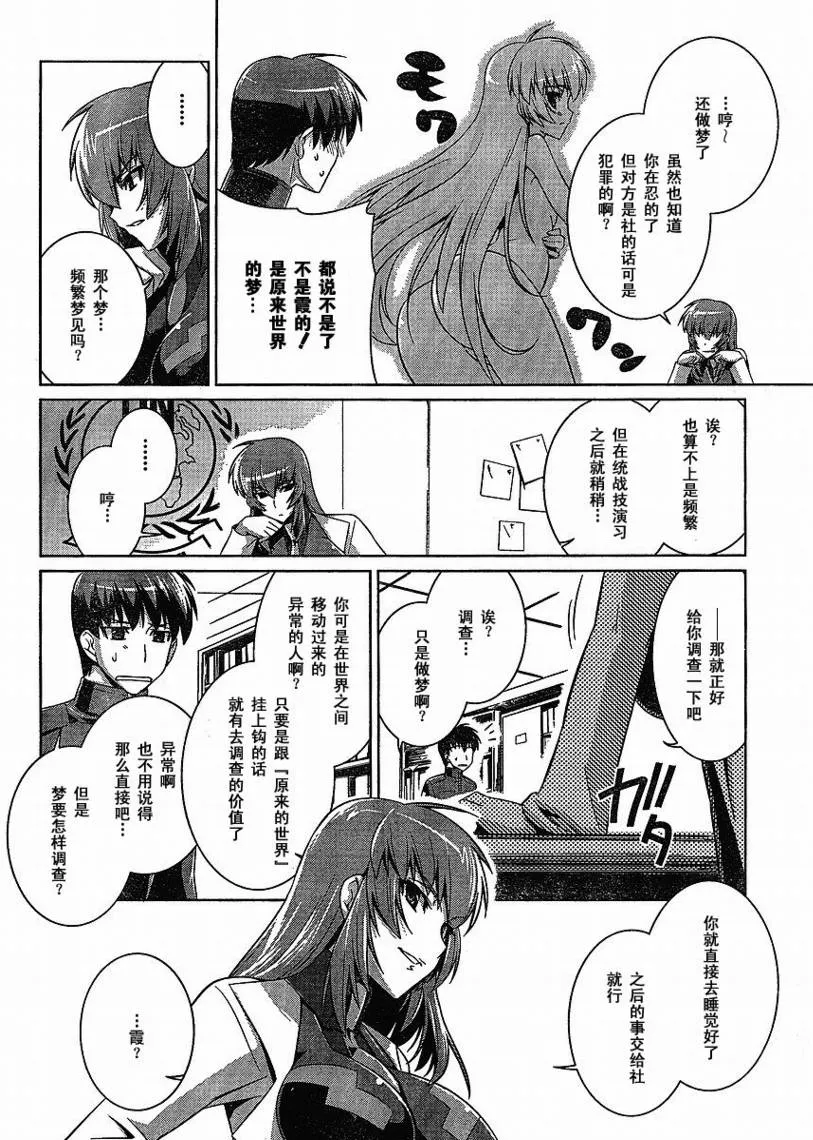 第14话 第18页